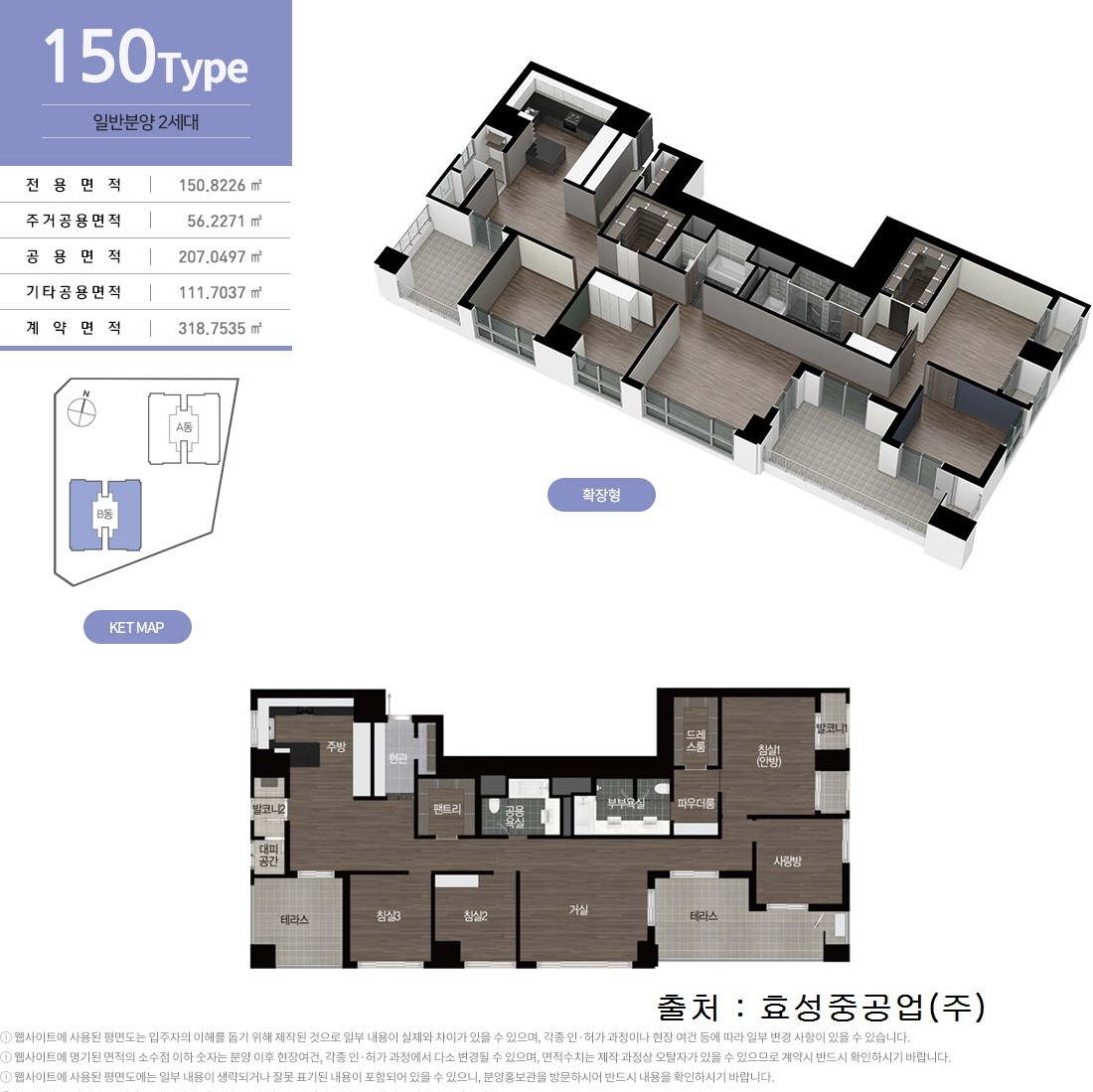 150 TYPE 평면도