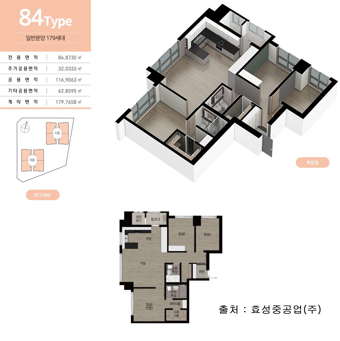 84 TYPE 평면도