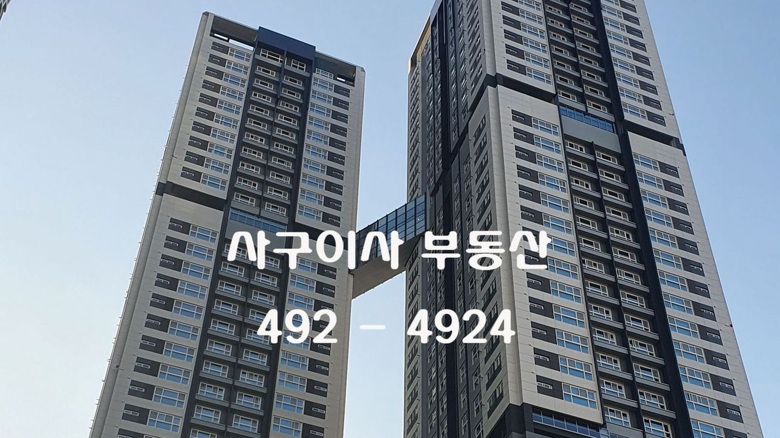 청량리역 해링턴플레이스 외관 — 지상 40층 2개 동, 청량리역 6번 출구 앞